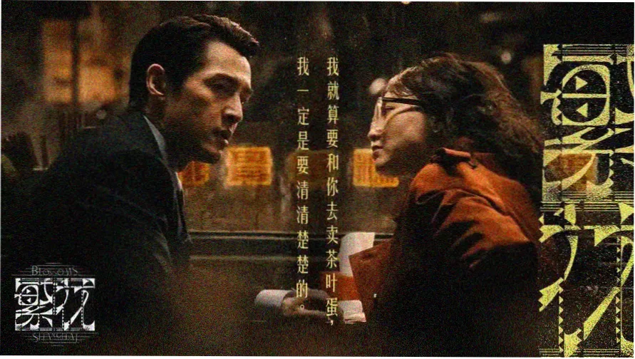 都市剧91集剧情长图封面